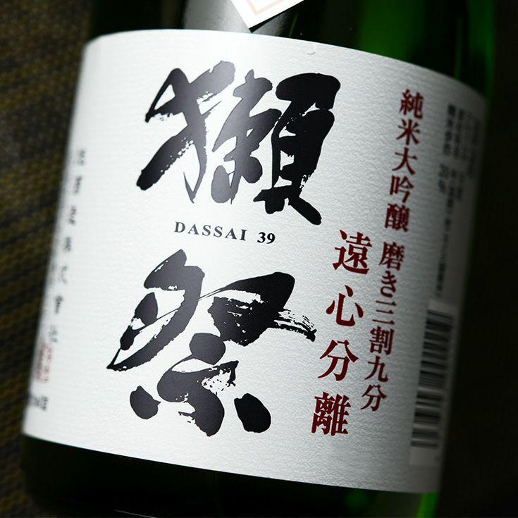 日本清酒「獺祭」的執著與追求—— 遠心分離轉出華美清酒「三割九分